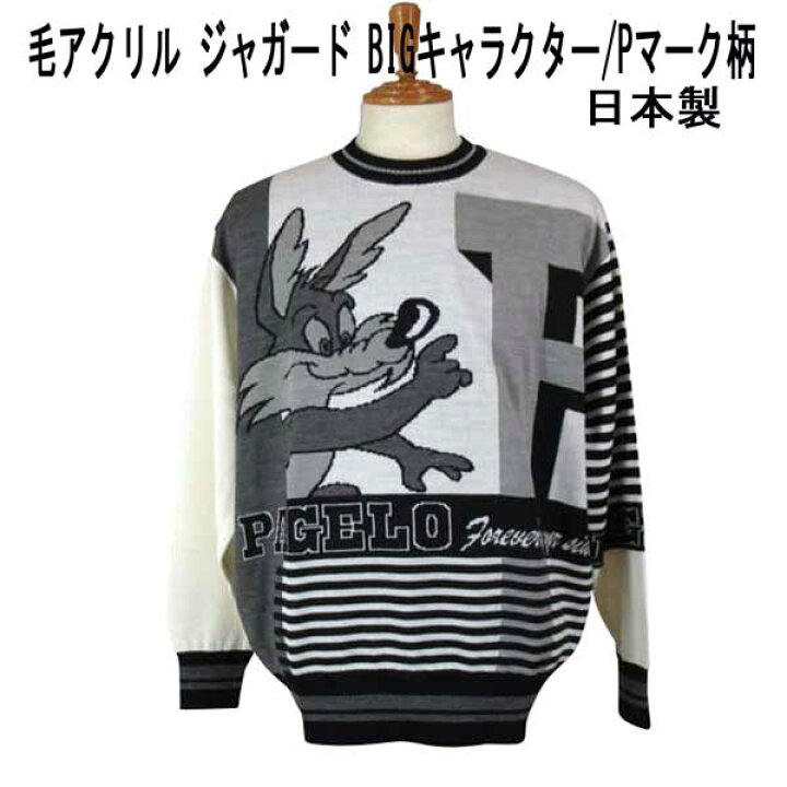楽天市場】秋冬 パジェロ クルーネックセーター/ニット 毛アクリル 