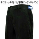 秋冬 パーピース コーデュロイパンツ/極細畝 エキスパージョ仕様 綿 黒 【82 85 88 91 94 97 100cm】