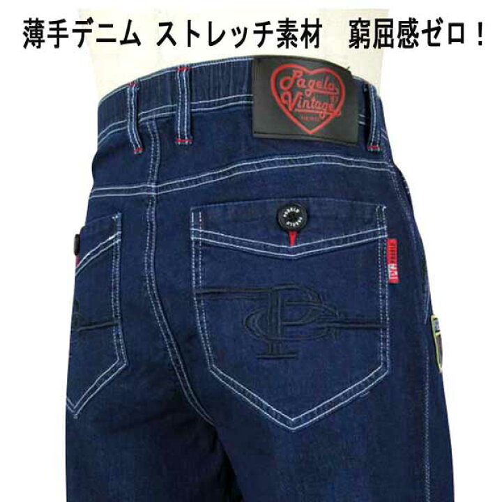 楽天市場】春 パジェロ ジーンズ/デニム1タックパンツ PGマーク刺繍  