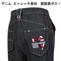 楽天市場】パジェロ（パンツ脚幅スタンダード）（ズボン・パンツ 