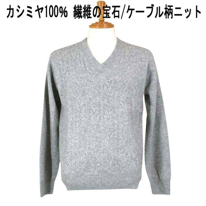 楽天市場】秋冬 FADS(ファッズ) カシミヤ100% Vネックセーター/ニット 