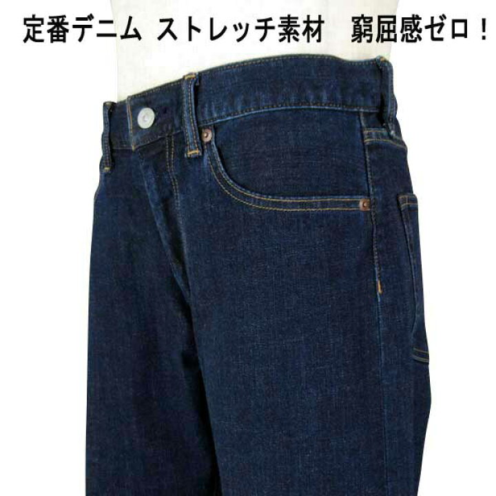 楽天市場】クロコダイル ジーンズ/ストレッチデニム5ポケットパンツ 