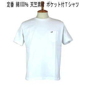 夏 クロコダイル 半袖 Tシャツ/カットソー 新定番 綿/天竺素材 1ポイントクロコダイルマーク付 白 【L】【LL】