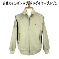 楽天市場】クロコダイル スイングトップ（メンズファッション）の通販