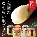 お歳暮 御歳暮 2025 ギフト 【送料無料】トミーズプリン 6種のフレーバーセット 【ZIP 王様のブランチ メディア掲載多…