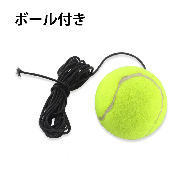 楽天市場】テニス 練習 テニストレーナー 練習器具 テニス練習用