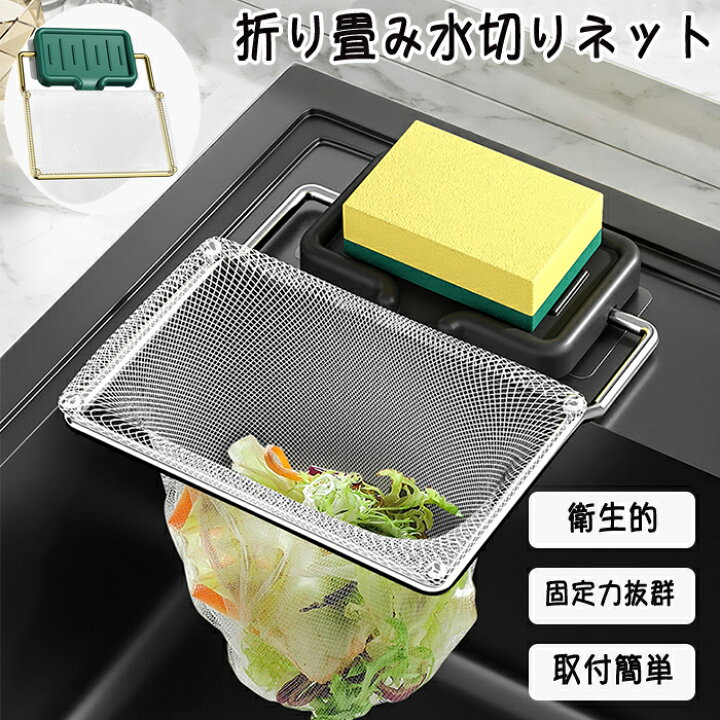 楽天市場】キッチンネットホルダー キッチンコーナー ゴミ受け 水切り 