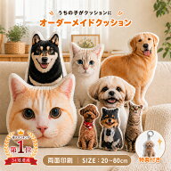 【楽天ランキング34冠達成】オーダーメイドクッション 写真入り ペット 写真 クッション 抱き枕 両面印刷…