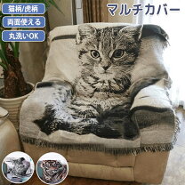 高級大判マルチカバー⭐猫柄3枚組(同柄同色) 