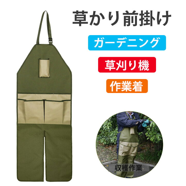草刈エプロン コメリ エプロン 着る エプロンガーデニング 草刈り エプロン コメリ 草刈り エプロン ガーデニング の人気商品一覧・価格比較 QIJAN 刈り取り