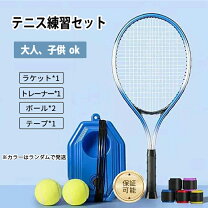 楽天市場】テニス 一人 ボールの通販