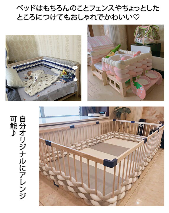 楽天市場】ベッドガード ベビーベッド クッション ベビーベッドガード 
