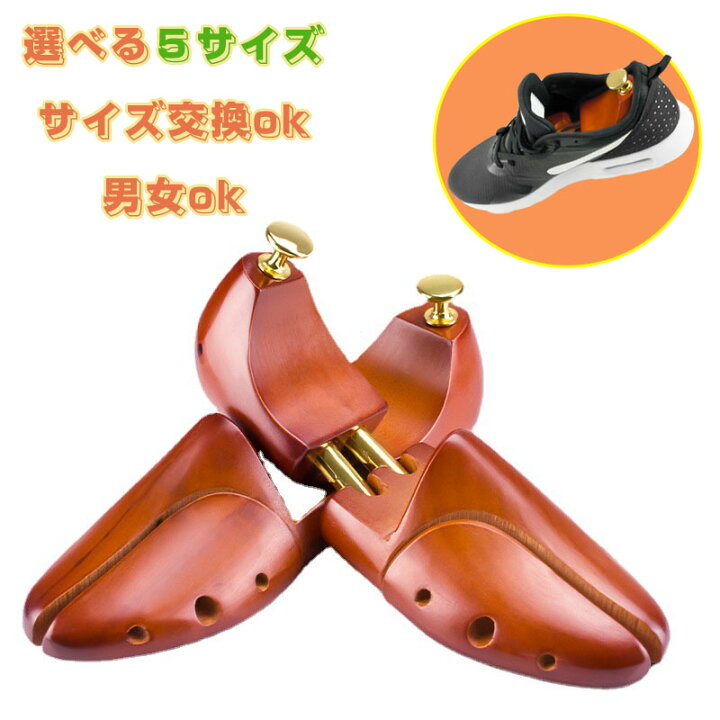 楽天市場】木製 シューキーパー ツリー 型崩れ防止 美しい木目 乾燥 型 