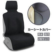 楽天市場】シートカバー ウエットガードの通販