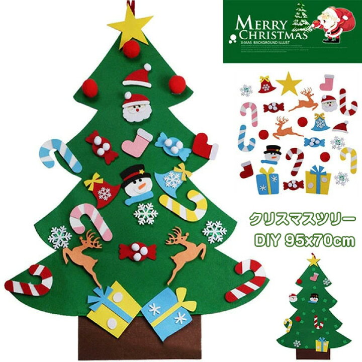楽天市場】クリスマスツリー DIY フェルトツリー 子供 壁掛け DIY 