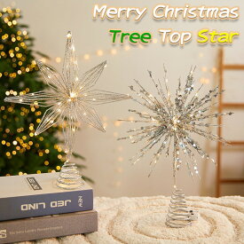 クリスマス 飾り クリスマス雑貨 Xmas トップスター ツリートップ デコレーション ツリーデコ オーナメント 飾り付け クリスマスパーティー 部屋 装飾 デコレーション 送料無料 お家 プレゼント 親用 子供用 装飾 キラキラ 星 ライト付き ガーランド照明