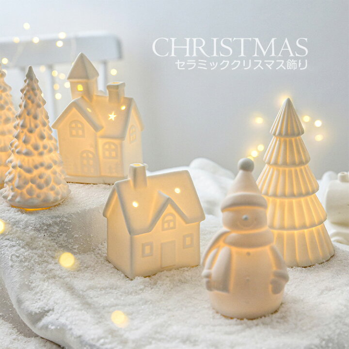 楽天市場】クリスマス LEDセラミックハウス 置物 飾り 北欧 インテリア 