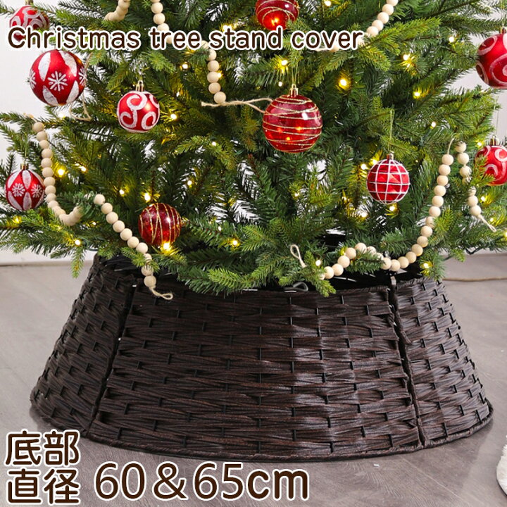 楽天市場】クリスマスツリー 足元 スタンドカバー 脚カバー フェンス 