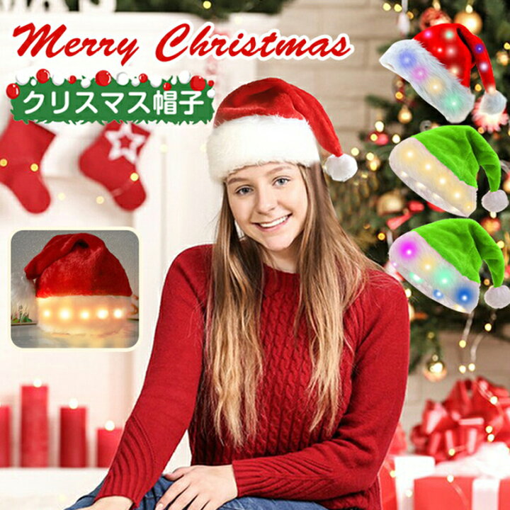楽天市場】サンタ帽子 クリスマス帽子 サンタ コスプレ 帽子 可愛い 