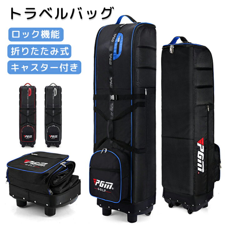 楽天市場】ゴルフバッグ カバー キャスター付き 大容量ポケット ゴルフ 