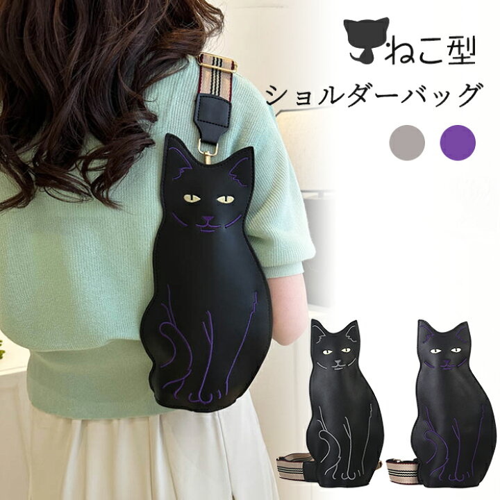 楽天市場】黒猫 バッグ ショルダーバッグ 猫 黒猫バッグ 猫バッグ  