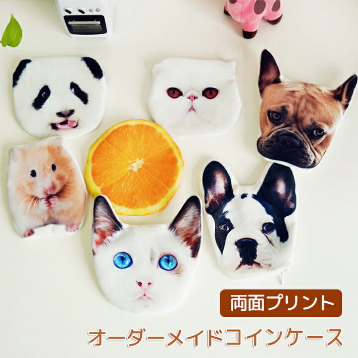 楽天市場】コインケース オーダーメイド 写真入り 小銭入れ ペット写真 