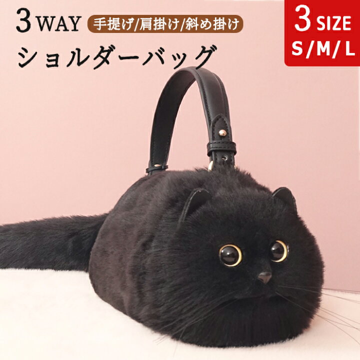 楽天市場】ショルダーバッグ 猫型 ねこ バッグ 猫顔 かわいい  