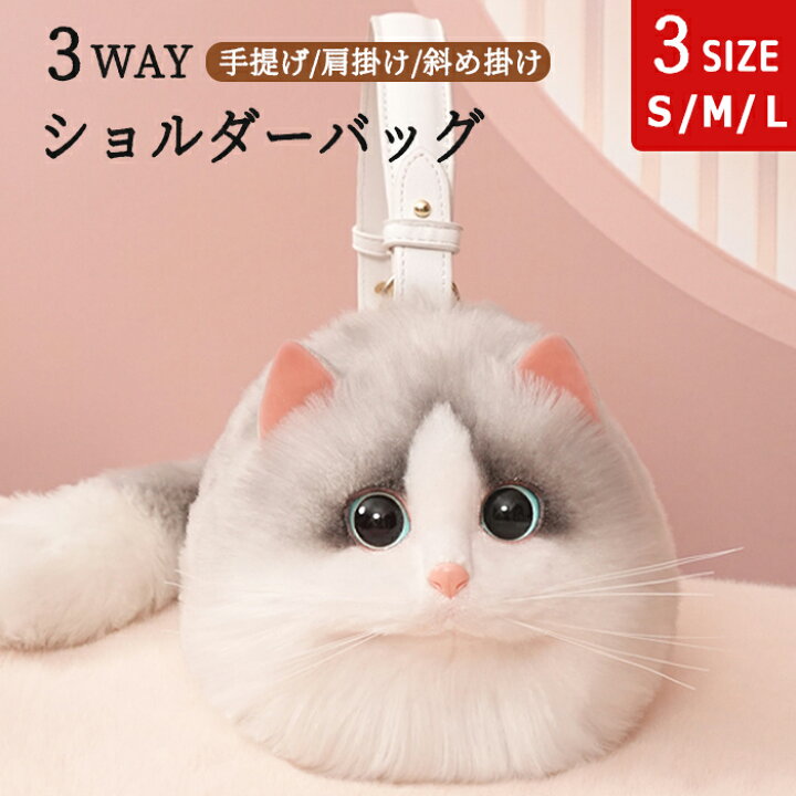 楽天市場】ねこ 猫耳 ショルダーバッグ がま口 バッグ レディース 猫 