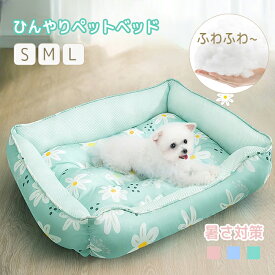 ペットベッド 夏用 接触冷感 ペットマット ひんやりマット 犬 猫 冷感 ペット用マット 冷却マット 冷却シート ペットクールマット 冷感シーツ マット 冷感敷きパッド 犬 クールマット 冷たいパッド 花柄 爽やか 速乾 クッション 柔らかい 暑さ対策 熱中症防止 熱中症対策