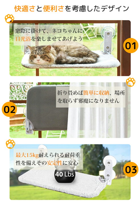 楽天市場】猫ハンモック ペットベッド 窓用ハンモック ネコベッド 猫用 