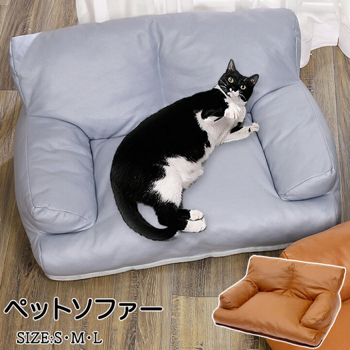 楽天市場】ペットソファー ペットベッド ペット用 ソファー 猫 犬 猫 