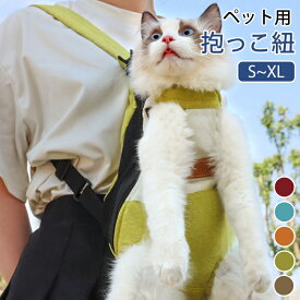 抱っこひも 犬 猫 ペット キャリーバッグ キャリーリュック 3WAY ショルダーバッグ おんぶ紐 小型犬 中型犬 おしゃれ 散歩 スリング ペットキャリーバッグ ペットキャリーバック ペット用リュック ペットお出掛け 散歩 犬グッズ 犬猫用品 ペットグッズ ペット用品