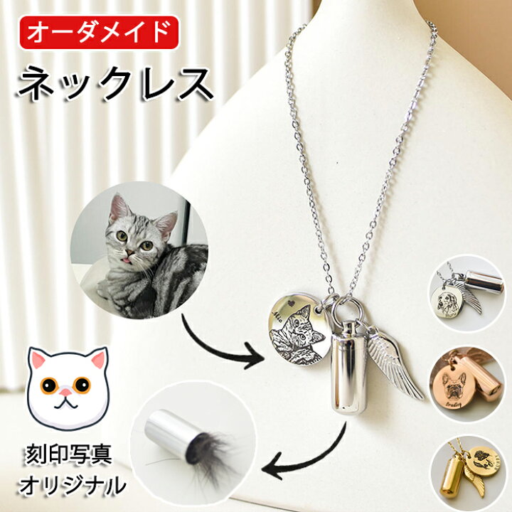 楽天市場】【オーダーメイド】ネックレス ペットの刻印写真 メンズ 