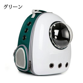 ペットキャリーバッグ ペットキャリー ペットバッグ ペットリュック ペットリュックサック 通気 猫 犬 猫かばん 犬カバン 猫キャリー 犬キャリー 猫キャリーバッグ 犬キャリーバッグ 猫リュックサック 犬リュックサックアウトドア 旅行 キャンプ お出かけ おしゃれ 可愛い