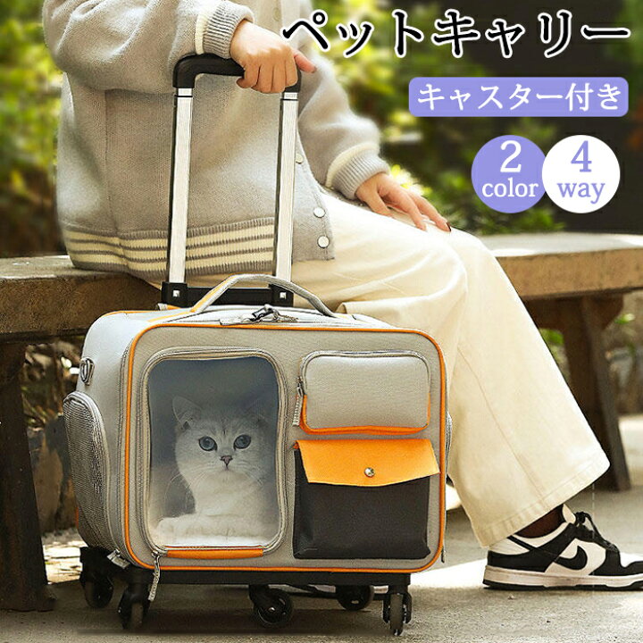 楽天市場】ペットキャリー ペットキャリーカート ペットバッグ 