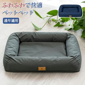 ペットベッド ペットソファー ソファーベッド ペット ベッド 犬 猫 犬ベッド 猫ベッド オールシーズン おしゃれ 快適ベッド 睡眠 猫ハウス 犬ハウス 可愛い おしゃれ インテリア クッション 猫用ベッド 小型犬 PP綿 柔らかい ふかふか 滑り止め加工 フィット