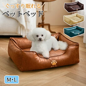 ペットベッド ペットソファー ソファーベッド ペット ベッド 犬 猫 犬ベッド 猫ベッド オールシーズン おしゃれ 快適ベッド 猫ハウス 犬ハウス 可愛い おしゃれ インテリア クッション 猫用ベッド 小型犬 PP綿 柔らかい ふかふか 滑り止め加工