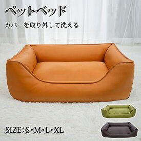 ペットベッド ペットソファー ソファーベッド ペット ベッド 犬 猫 犬ベッド 猫ベッド オールシーズン おしゃれ 快適ベッド 猫ハウス 犬ハウス 可愛い おしゃれ インテリア クッション 猫用ベッド 小型犬 PP綿 柔らかい ふかふか 滑り止め加工
