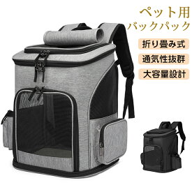ペットキャリーバッグ 折りたたみ 犬用キャリー 多頭飼い 大型猫 小型犬 おしゃれ 猫キャリーバッグ ペットバッグ 犬キャリーバッグ ペット ペットキャリー ケージ いぬ ねこ 丈夫 耐久 通気 お出かけ 旅行 防災 避難 通院