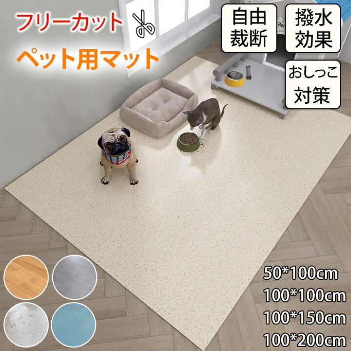 Pvc マット 猫 プレイ マット 大判 ペットマット 防水 撥水 滑らない 
