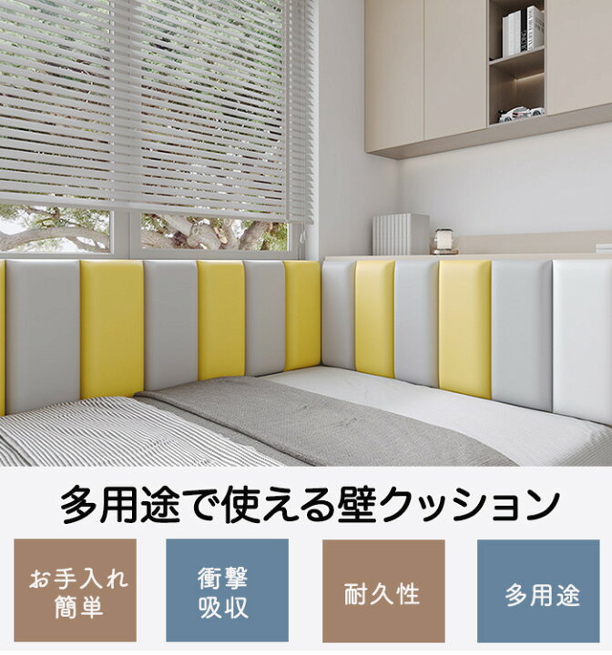楽天市場】壁クッション 壁マット クッション 安全マット プレイマット 