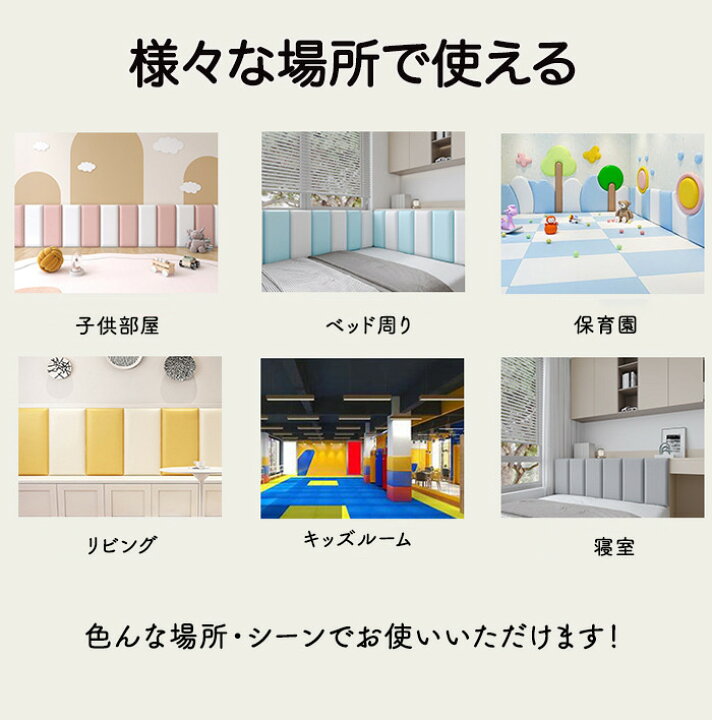 楽天市場】壁クッション 壁マット クッション 安全マット プレイマット 