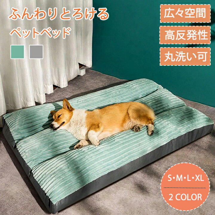 楽天市場】ペットベッド 洗える スクエア 犬 ベッド 体圧分散 多頭飼い 