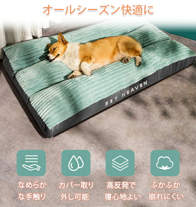 楽天市場】ペットベッド 洗える スクエア 犬 ベッド 体圧分散 多頭飼い 