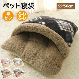 ペットハウス 猫ハウス 猫家 ペット家 キャットハウス キャット家 猫用 暖かハウス ペットハウス ふわふわ 温かい 秋・冬 ふかふか素材 手洗い可能 洗える ペット用マット 袋 ペット寝袋 あったか寝袋 布団 猫ベット 犬ベッド 座布団