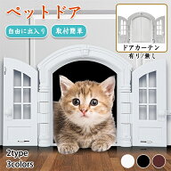 【12%OFFクーポン 3/30迄】キャットドア キャット 猫 猫ドア 猫扉 ペットドア ペット扉 ペットグッズ ペ…
