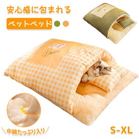 ペットベッド ペット用寝袋 ペット布団 猫用 ペット用 猫ベッド 猫布団 洗える もこもこ ふかふか ふわふわ 暖かい あったか ねこ マット 寝袋 ねこマット キャットハウス 寝袋 寝ぶくろ 布団 ふとん あったか寝袋 寝具 保温 防寒 小型犬 冬