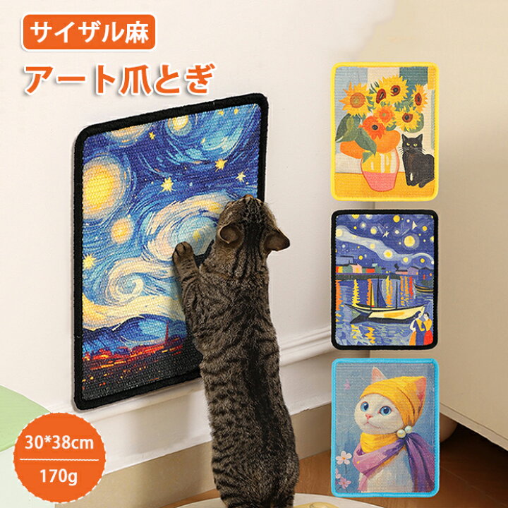 楽天市場】猫爪とぎ 爪とぎシート 壁付け 壁に貼れる ガリガリ 爪研ぎ 