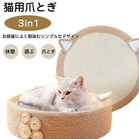 爪とぎ 猫 ダンボール 丸型 モチーフ爪とぎ ボウルタイプ 猫のくつろぎつめとぎ ふて猫 アイキャット段ボール 爪 ネイル 爪磨き 猫用つめとぎ 猫のつめとぎ スクラッチャー キャットスクラッチャー