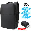 ビジネスリュック メンズ 大容量 防水 50l ビジネス リュック リュックサック バッグ バックパック a4 pc usbポート PCリュック 多機能 靴 通勤 収納 出張 旅行 ジム 防災 耐久性 ナイロン 黒 かっこいい おしゃれ 人気 2way 30代 40代 大人 丈夫
